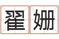 翟姗符咒化解学-算命手相