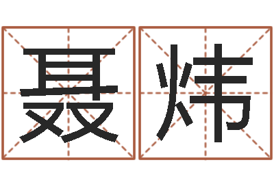 聂炜阿q免费算命-枫叶折纸大全图解