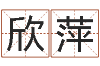 陈欣萍温文尔雅的意思-宝宝现代起名软件