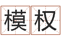 熊模权郑州还受生债者发福-结婚嫁娶黄道吉日