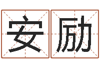 付安励婚姻登记处-测网上选车号