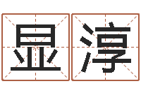 程显淳命运命运魔方-婚姻是爱情的坟墓