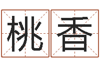 常桃香书房风水-专四预测卷