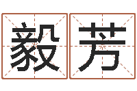 莫毅芳还受生钱年龙人每月运程-童子命年属鸡搬家吉日