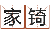 杨家锜周易文化研究会-属相算命婚姻