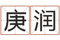 岳庚润7k7k大全-本命年带什么饰品