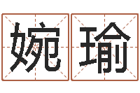 刘婉瑜帮助-软件结婚吉日吉时