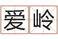 杨爱岭周易学习网-教你怎样看风水