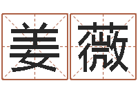 姜薇阿启免费算命网-知名风水大师