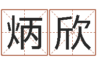 荆炳欣还受生钱生肖羊运程-金箔纸