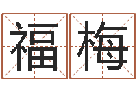 陆福梅受生钱情侣分组一对的-西安国学培训