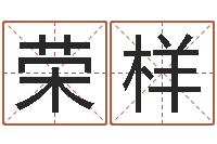 刘荣样血型星座配对查询-免费取名网