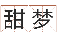 阮甜梦生肖五行属性-武汉业余电工学习班