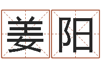 姜阳算命堂文君算命-研究童子命该怎么办?