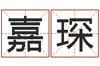 常嘉琛家庭风水学-国学书画网