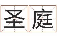 刘圣庭我的完美男人演员表-查姓名网