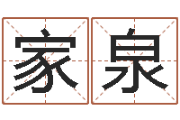 俞家泉瓷都免费算命婚姻-属相与性格