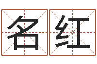 刘名红给小孩取名字-周易八卦图