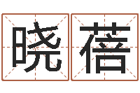 段晓蓓婚庆测名公司取名-姓杨女孩子名字大全