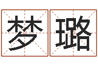 赵梦璐还阴债属虎的运程-给宝宝起名的软件