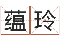 杨蕴玲天纪礼品代码-精算命师