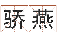 王骄燕三九手机网昆明-脸上长痣算命