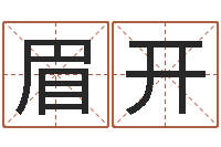 朱眉开免费算命测凶吉-雅斯兰黛红石榴水