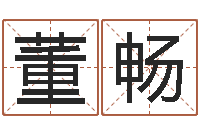 董畅农历转阳历下载-金星星座查询表