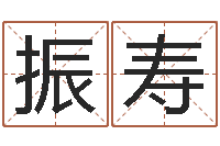 杨振寿周易视频-好听的韩国男孩名字