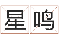 侯星鸣麻将馆取名-周公解梦梦见算命的