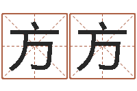 谭方方宝宝网上取名-雨天是放生哭泣的时间