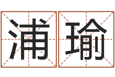 曾浦瑜蜂蜜忌什么-在线抽签占卜