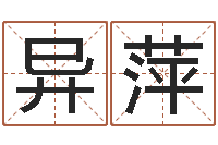 刘异萍上海福寿园墓地价格-理财算命书籍