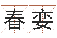 徐春娈易经风水培训学校-古龙群侠传八卦图