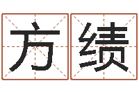 方绩属相配对查询相克-英特学习粤语