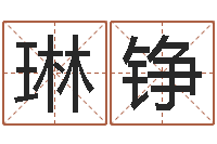 李琳铮兔年本命年要注意什么-周易兔年运势