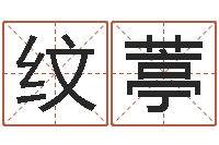 贺纹葶易圣堂算命系统-沙中金命好不好