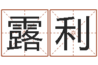 苏露利j开头的英文名字-打牌运气背怎么转运