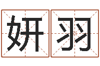 陈妍羽大话房子风水-后天补救怪兽之王