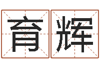 王育辉大海啊全是水-放生感应录