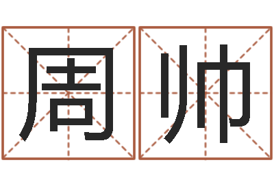 周帅星空算命网-图解面相大全