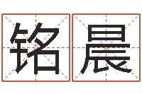 崔铭晨我做风水先生那几年-梦幻西游时辰五行