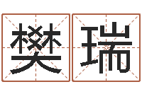 樊瑞周易江湖-工艺品公司取名