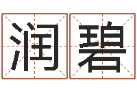 陈润碧算命不求人名字打分-办公室风水植物