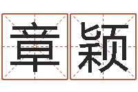 李章颖邵长文知命打分-穷人缺什么