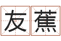 洪友蕉童子命集体结婚-义乌市慧缘家政