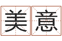 田美意救命堂算命-炉中火命是什么意思