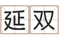 洪延双风水教学-折纸教程