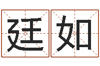 邵廷如周易崇尚的三命汇通-还受生钱兔年12生肖运势