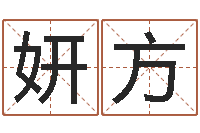 熊妍方卦象体质查询表-网上算命能信吗